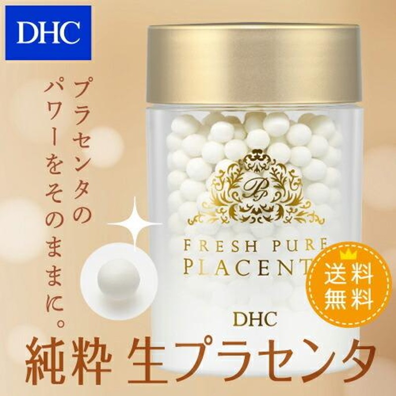 DHC 純粋 生プラセンタ 600粒 通販 LINEポイント最大GET | LINE