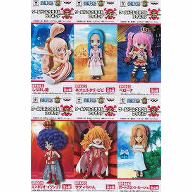 ワンピース ワールドコレクタブルフィギュア 華 全6種セット バンプレスト プライズ おもちゃ ホビー 通販 Lineポイント最大1 0 Get Lineショッピング