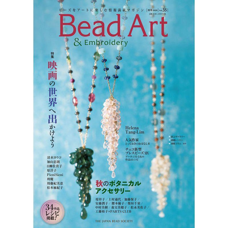 Bead Art 2020年秋号 vol.35