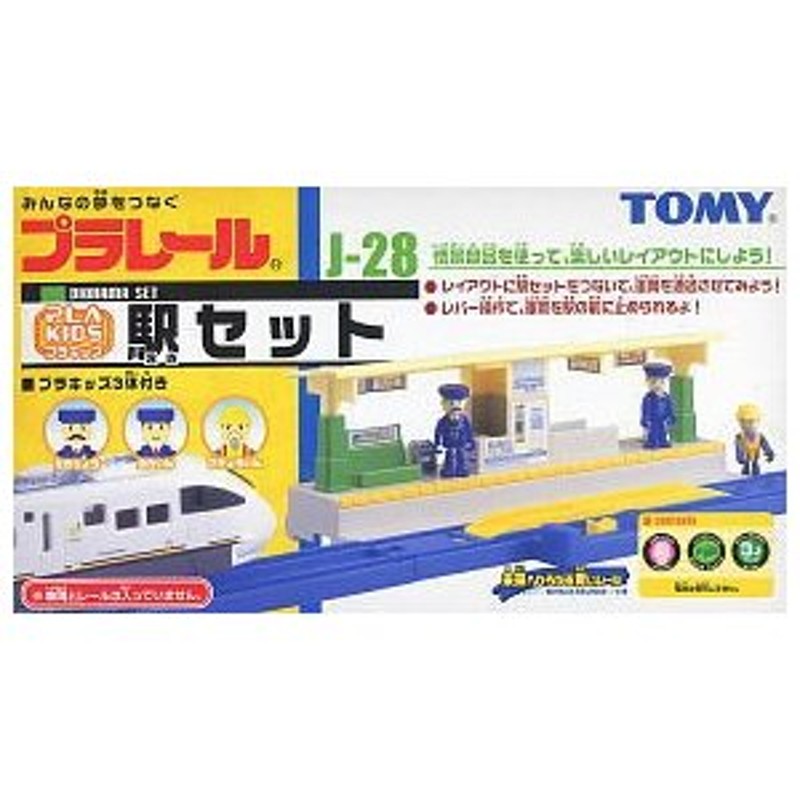 タカラトミー J-28 プラキッズ駅セット 返品種別B - レールトイ