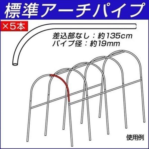 園芸支柱 支柱 従来型 パイプ支柱 標準アーチパイプ 差込部なし 5本 国華園 通販 LINEポイント最大0.5%GET LINEショッピング