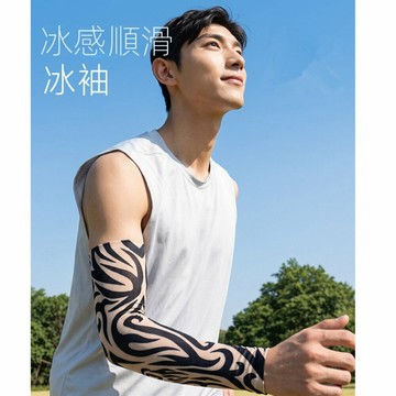 花臂冰絲袖套手臂套袖戶外防曬袖套無縫冰袖男女通用袖套