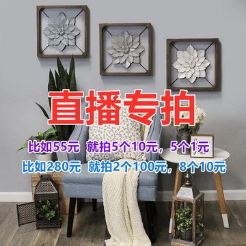 直播專拍外貿孤品設計師款家居裝飾品木質鐵藝園藝家具擺件掛件等