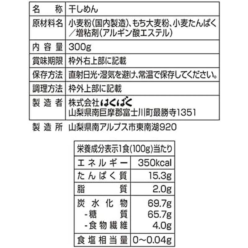 はくばく もち麦パスタ 300g×5