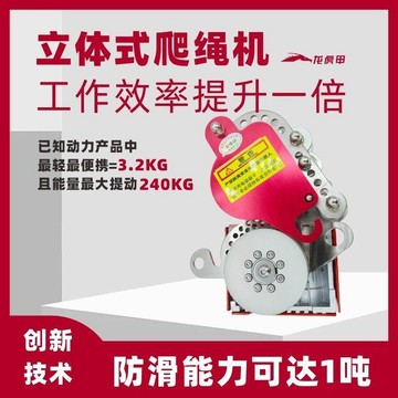 可開統編🟡便攜電升緩降器電動爬繩機電動吊裝鋰電提升高空作業