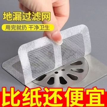 🔥臺灣出貨🔥浴室地漏網衛生間過濾器蟲毛髮過濾地漏貼防臭防頭髮下水道過濾網