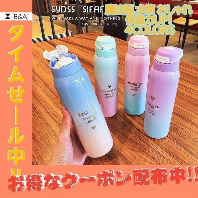 水筒 500ml 保温 保冷 おしゃれ サーモス風 マグボトルワンタッチ 真空断 熱水筒 携帯マグ 持ち運び 携帯用 真空 通販 Lineポイント最大get Lineショッピング