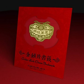 YEDUO 金鎖片書籤 鵬程萬里