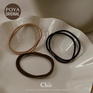 POYA CHIC質感O束7入-雙繩-美拉德