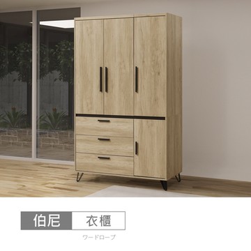 時尚屋 伯尼4x7尺衣櫃 寬120x深59.5x高202.5公分-免運費/免組裝/衣櫃