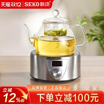 新功電陶爐蒸汽噴淋式煮茶器迷你電茶爐煮茶壺家用功夫燒水壺Q9A