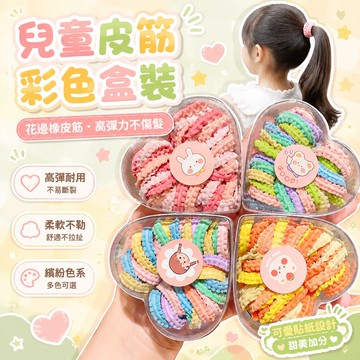兒童皮筋不傷髮彩色盒裝花邊橡皮筋女童高彈力紮頭髮髮圈寶寶頭繩