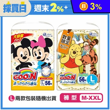 【日本大王】境內版迪士尼褲型尿布/拉拉褲 (M/L/XL/XXL) 紙尿褲
