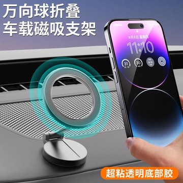 車載手機支架中控臺折疊粘貼式金屬汽車防抖穩固車內磁吸儀表盤