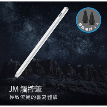 【JustMobile】新客折百 Stylus [無與倫筆] 觸控筆 極致流暢的書寫體驗 平板觸控筆 手寫筆 畫畫