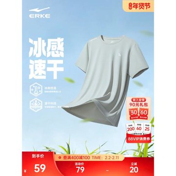 鴻星爾克速干衣男夏季新款男士冰絲短袖t恤男生羽毛球運動服上衣