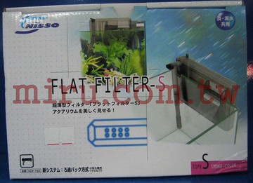 【西高地水族坊】日本原裝進口NISSO 高效率薄型外掛過濾器(S)銀色