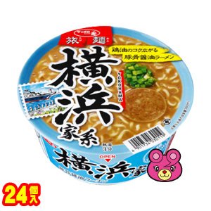 サンヨー食品 サッポロ一番 旅麺 横浜 家系 豚骨しょうゆラーメン 75g×12個入×2ケース：合計24個 ／食品