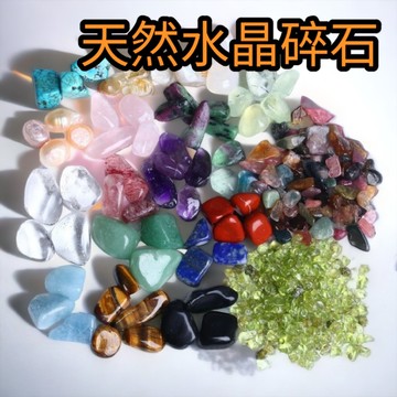 【昱晶閣】天然水晶碎石 粉晶/白水晶/紫水晶/黃水晶/黑曜石/青金石/東陵玉/南紅瑪瑙原石 供佛七寶曼扎 消磁裝飾