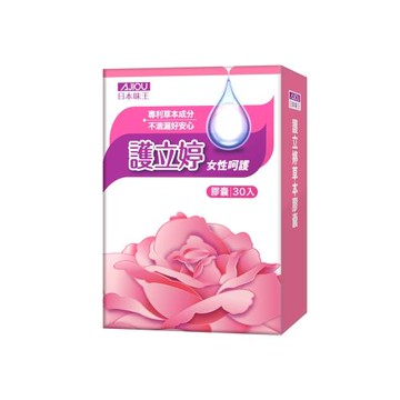 日本味王護立婷不滴漏活動回饋檔