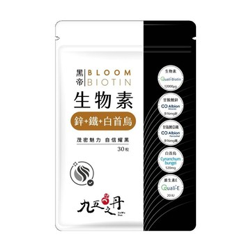 【九五之丹】★限時優惠★黑帝．生物素+鋅+鐵+白首烏 4包組(120粒)-廠商直送