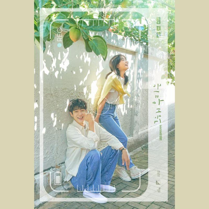 その年、私たちはOST (SBS TV Drama) (2CD)