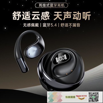 2025 爆款耳機智能AI翻譯 耳機掛耳式OWS不入耳式無線耳機