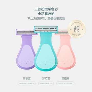 [沐沐屋]女生專用 腋毛 陰毛 腿毛 手毛 手動修剪器 私處去毛神器