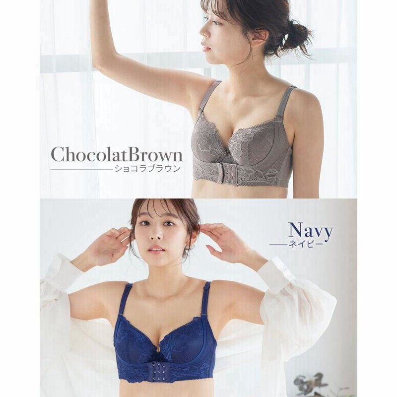 【日本限定モデル】 補正下着 ブラ C70 ラティア イアム パープルネイビー （貧乳 下着・アンダーウェア