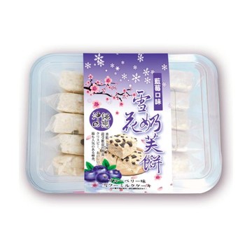 沖繩之戀雪花奶芙餅260g-藍莓