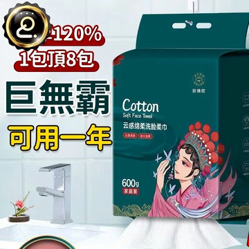 懸掛式洗臉巾 送掛鉤 擦臉巾 抽取式洗臉巾 洗臉 掛式洗臉巾 潔面巾 卸妝巾 一次性棉柔巾 純棉吸水 QJ1951