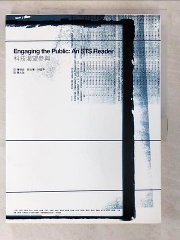 【書寶二手書T9／社會_D59】科技渴望參與_王秀雲, 李尚仁, 周桂田, 林崇熙, 胡湘玲, 張淳美, 張淑卿, 許全義, 陳世榮, 陳政亮, 傅大為, 羅志誠