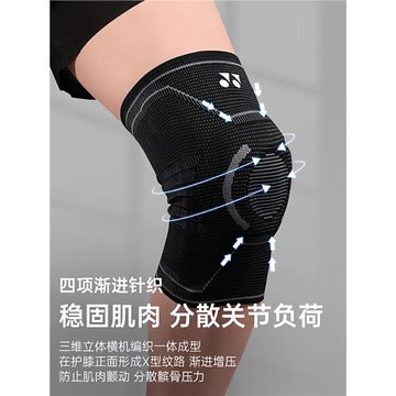 尤尼克斯護膝運動男膝蓋關節保護套女專業運動專用防損傷跑步護具