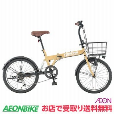 FXホッパー サンドベージュ 外装6段変速 20型 折りたたみ自転車 | LINE