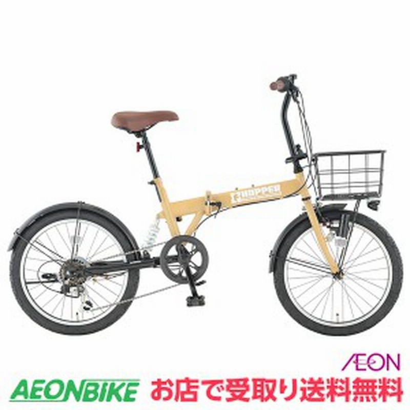 FXホッパー サンドベージュ 外装6段変速 20型 折りたたみ自転車 | LINE 