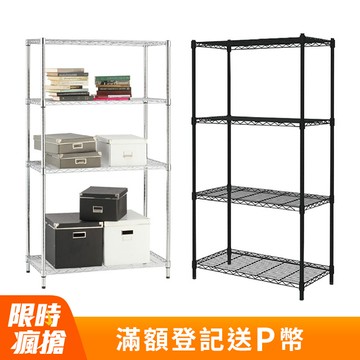 鐵架MIT輕型四層置物架90x46x180cm-雙色(鐵架/收納架/層架/置物架/電鍍鉻架/波浪架/貨架)