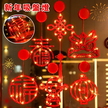 新年裝飾吸盤燈 燈籠燈 財神燈 福字燈 過年佈置 窗燈 電池盒 LED燈 吸盤燈 窗貼燈 窗戶裝飾 玄關裝飾 喜慶裝飾