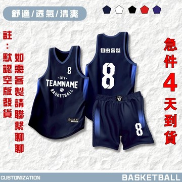 免運|25新款高端籃球衣|籃球訓練服|球隊款籃球服|球衣訂製美式籃球服|籃球隊服|客製號碼LOGO籃球服套裝|一件起訂