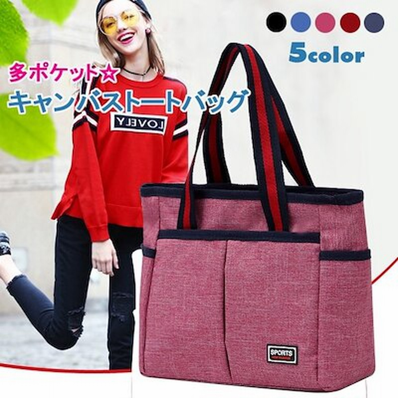 トートバッグ レディース ファスナー付き かわいい トートバック 大きめ マザーズバッグ 通勤 通学 通勤バッグ 大容量 バッグ 多ポケットバッグ 通販 Lineポイント最大1 0 Get Lineショッピング