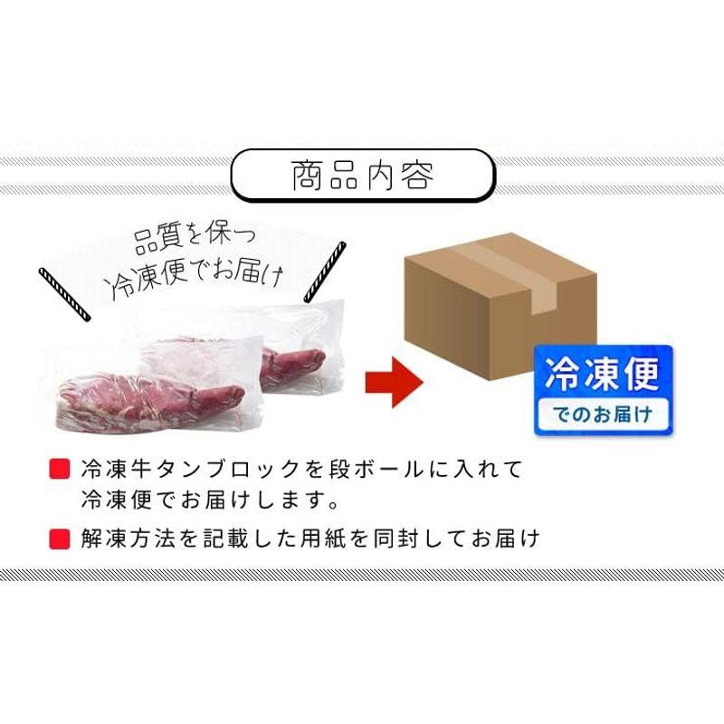 牛タン 仔牛の牛タン ブロック 2個で約１．２５ｋｇ前後 (通常梱包) 厚切り ステーキ 焼肉 BBQ バーベキュー タン塩 ギフト