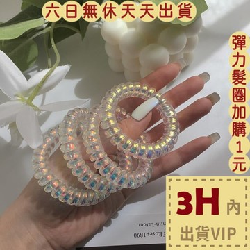 【台灣現貨馬上出貨】隔日到貨 髮圈 髮飾【鐳射 螢光色】簡約 綁頭髮 可愛 電話線髮圈 丸子頭 QU059【現貨24H】