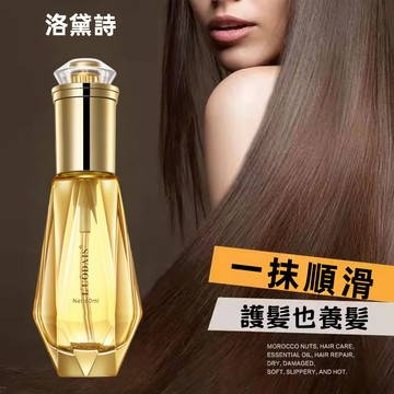 洛黛詩官方正品🔥 鑽石護髪精油60ml 香水護髪精油 改善毛躁 幹枯柔順 頭髪免洗 髪廊理髪店推薦 護髪精油 美髮 熱銷