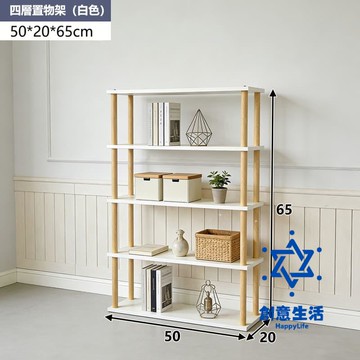 【台灣現貨】【多層收納】四層置物架 層架置物架 書架 組裝簡單 桌上置物架 收納架 層架 可貨到付款 XH110