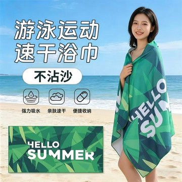 雙面絨印花沙灘浴巾70*150熱轉移超細纖維披肩便攜速干親膚