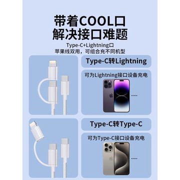 【官方認證】【順豐】一拖二雙口數據線適用蘋果15iPhone14PD30W快充充電器頭typec充電線二合一編織雙頭車載