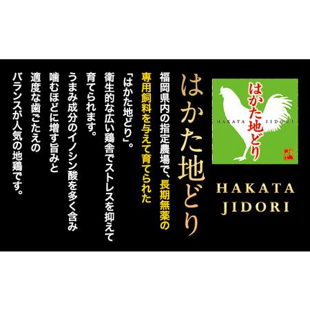 ふるさと納税 はかた地どり むね肉(約1kg)《30日以内に順次出荷(土日祝除く)》 鶏肉 鳥肉 とりにく 福岡県小竹町