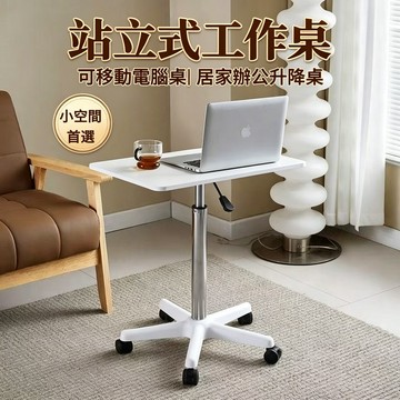 可移动电脑桌 卧室床边站立式工作桌 宿舍学生写字桌 書桌 電腦桌 萬用桌 辦公桌 桌子 工作桌 居家办公升降桌 學習桌