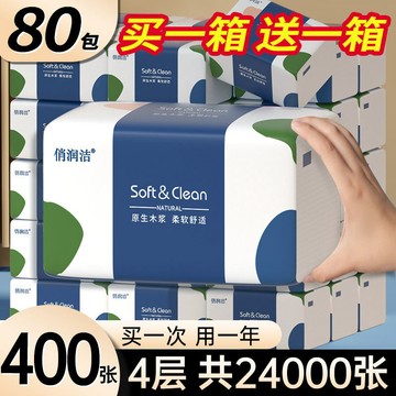 🍬免運臺灣出貨🍬原木抽紙批發整箱家用實惠裝餐巾紙家庭裝紙抽衛生紙學生紙巾
