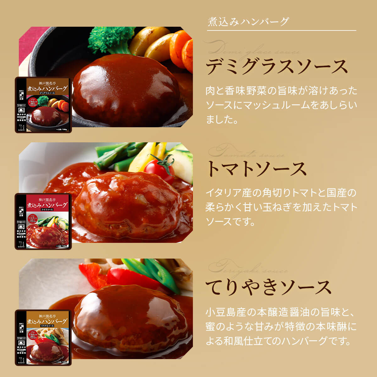 クーポン 配布 レトルト食品 惣菜 おかず ハンバーグ カレー スープ シチュー ９種9食 セット 神戸開花亭 常温保存 洋食 お年賀 2024 節分 ギフト