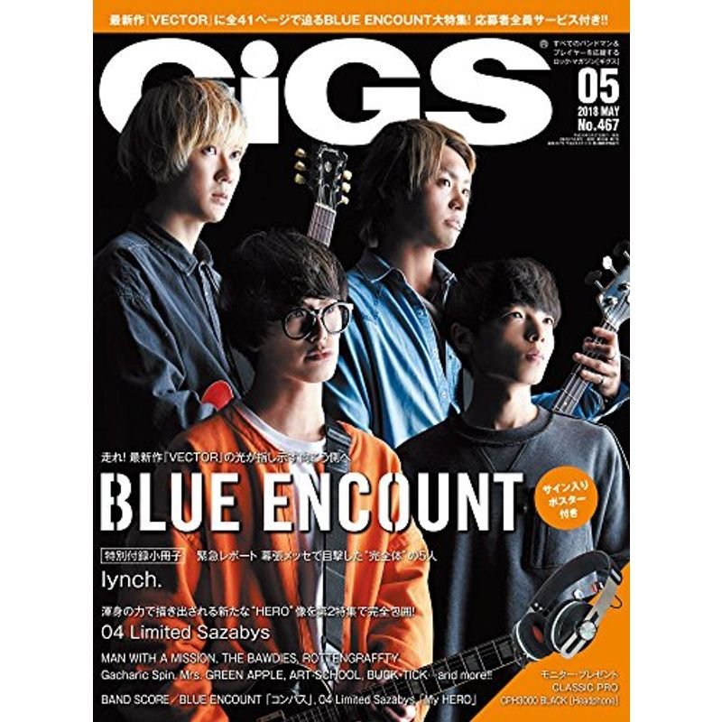 GiGS (ギグス) 2018年 05月号